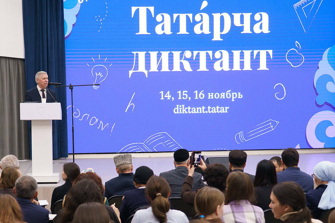 «Татарча диктант – 2025»: «Мы много лет сохраняем эту цифру – более миллиона участников»