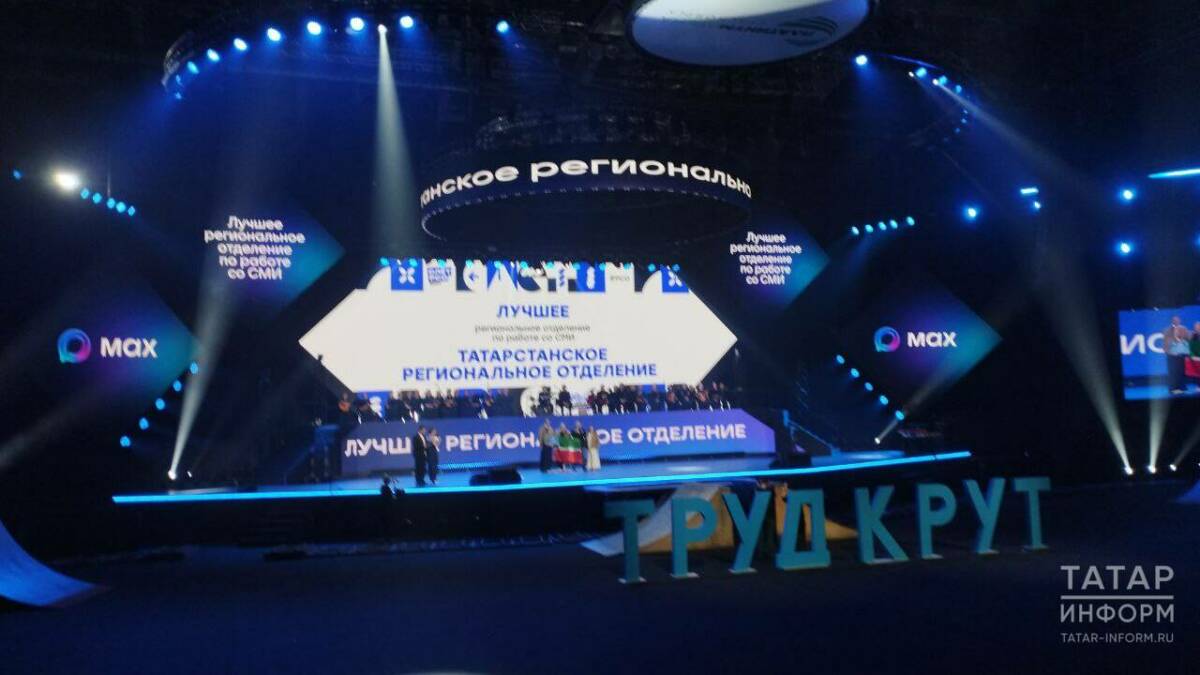 Татарстанское отделение РСО наградили на Всероссийском слете студотрядов в Красноярске