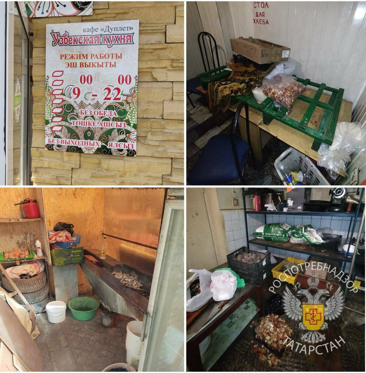 Кафе «Дуплет» в Альметьевске закрыли на три месяца из-за антисанитарии