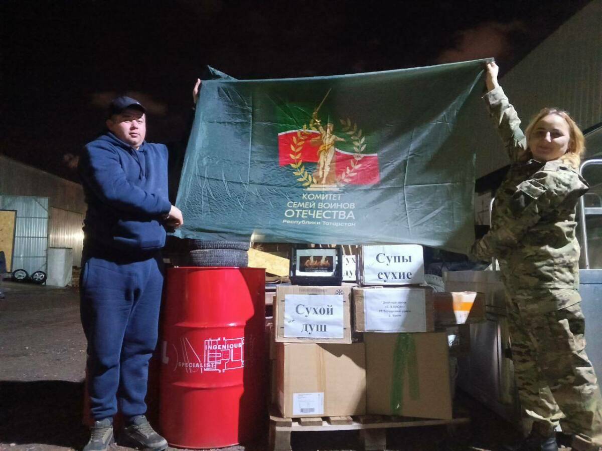 Комитет семей воинов Отечества РТ передал бойцам более 80 кг гуманитарной помощи