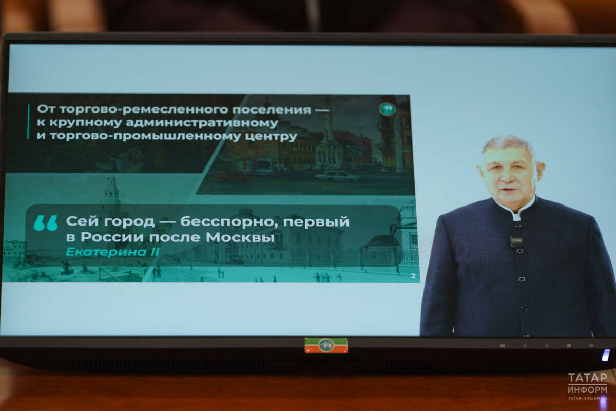 Рифкат Минниханов: Казань – город, открытый для международной интеграции