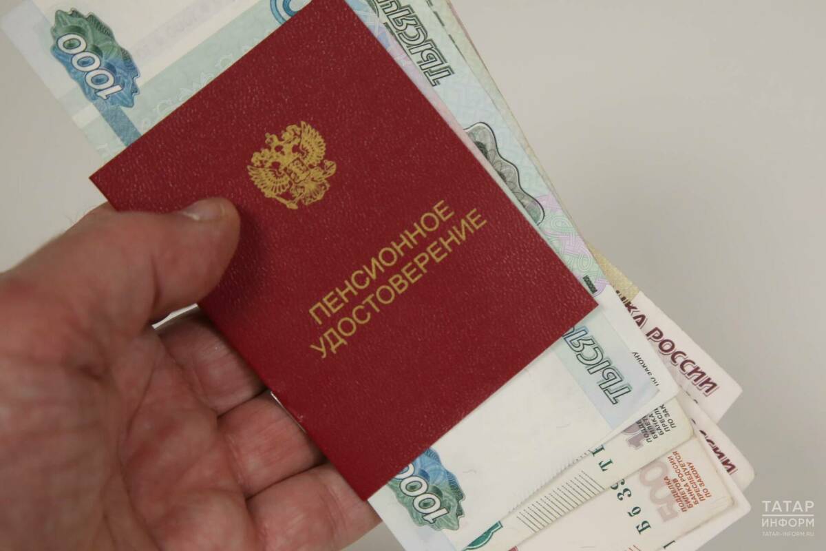 Декабрь аенда пенсиягә өстәмә: Татарстанда кем алачак