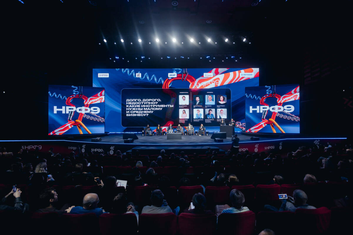 На НРФ’9 обсудили новые ориентиры для бизнеса