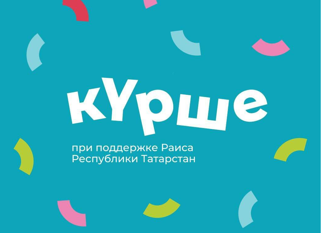 Магдеев предложил участникам зимнего «Күрше» учесть юбилей Челнов и 50-летие КАМАЗа