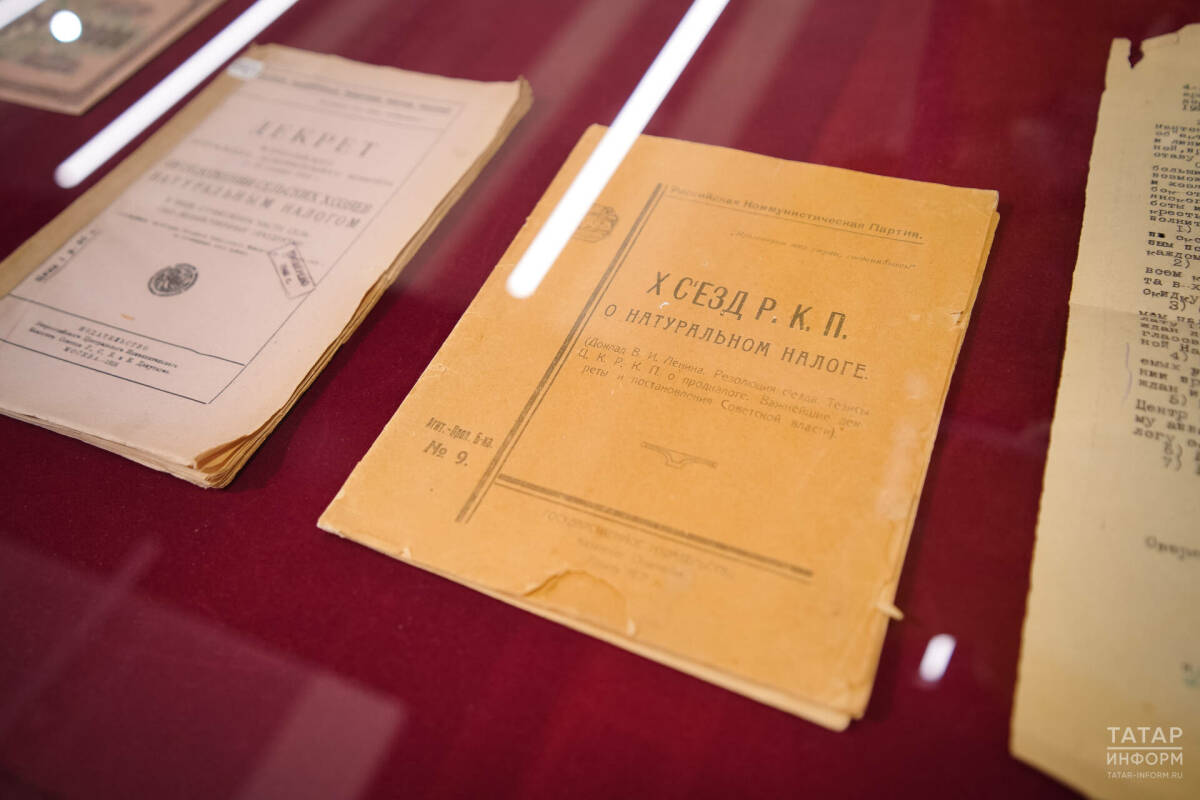 Шкурку бобра и монеты Золотой Орды показали на выставке «Эволюция налоговой службы»