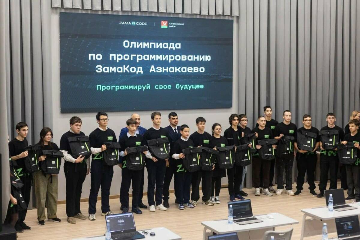 Финал олимпиады по нейросетям и кибербезопасности прошел в Азнакаево