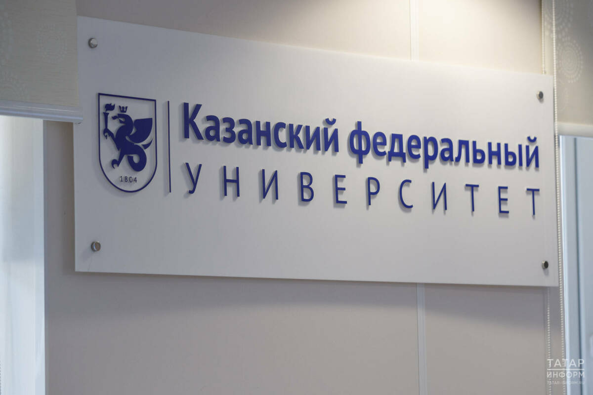 КФУ получит почти 32 млн рублей на обучение и сопровождение детей с РАС