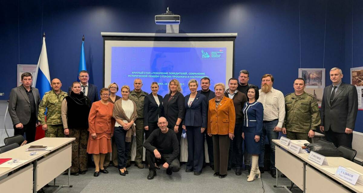 Делегация Татарстана приняла участие в круглом столе «Поколение победителей» в Луганске