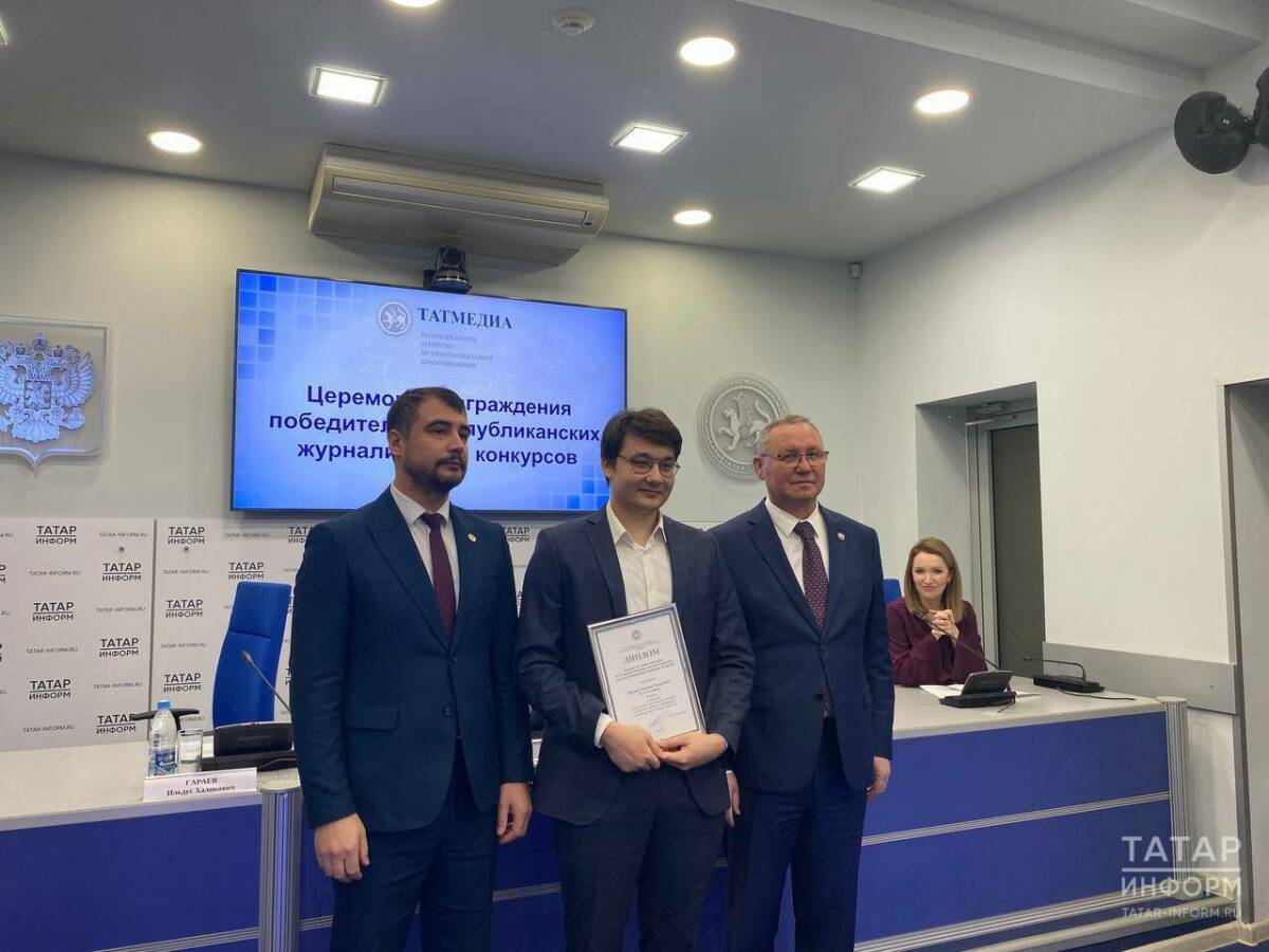 Журналист «Татар-информа» стал лауреатом конкурса за лучший антитеррористический материал
