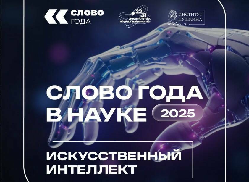 ИИ и приход Антихриста: лидеры технологической Америки обозначили будущее своей страны