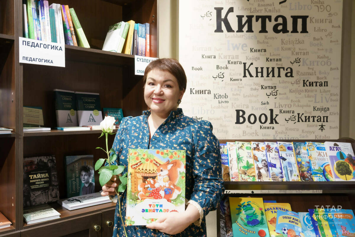 В Доме татарской книги состоялась презентация книги Зили Файзуллиной «Тәти әкиятләр»