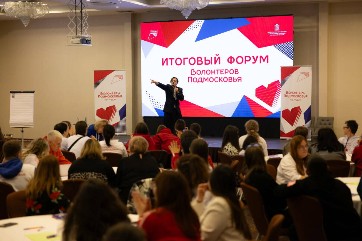 Татарстан поделился опытом поддержки добровольчества на форуме волонтеров Подмосковья