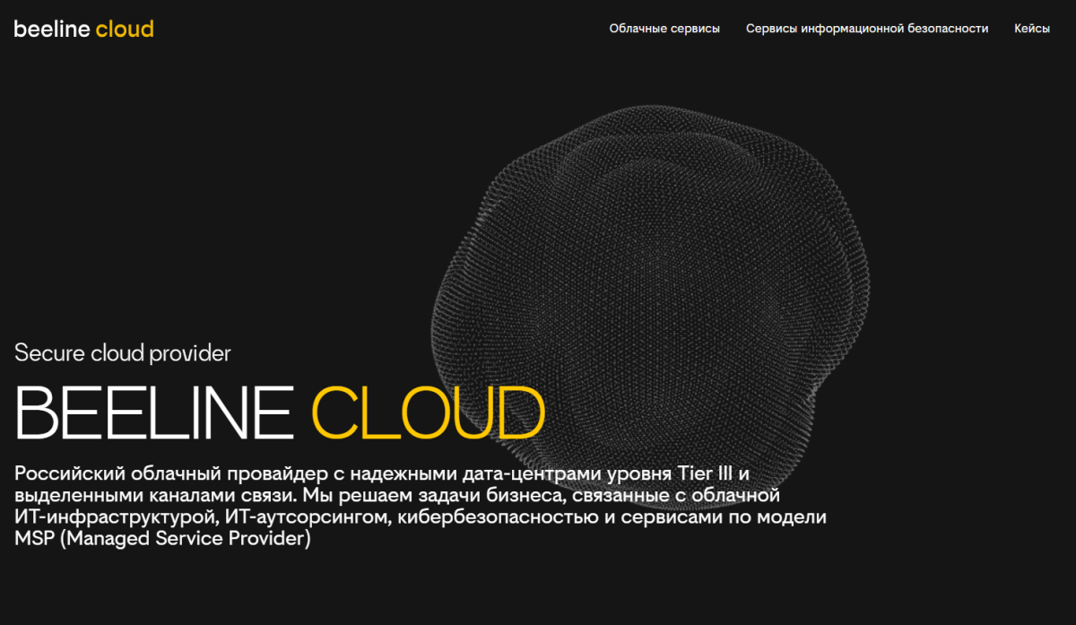 Beeline Cloud победил в премии Comnews Awards
