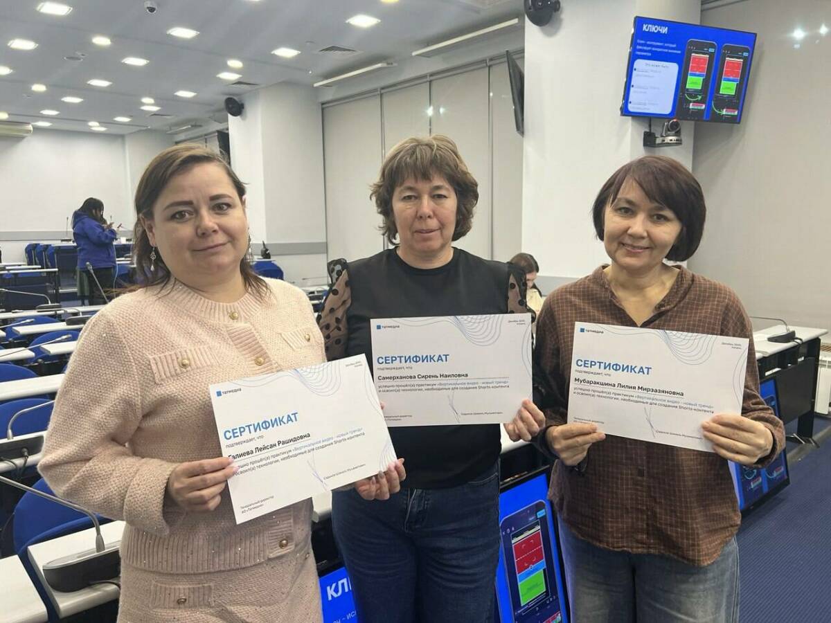 В «Татмедиа» завершился практикум «Вертикальное видео – новый тренд»