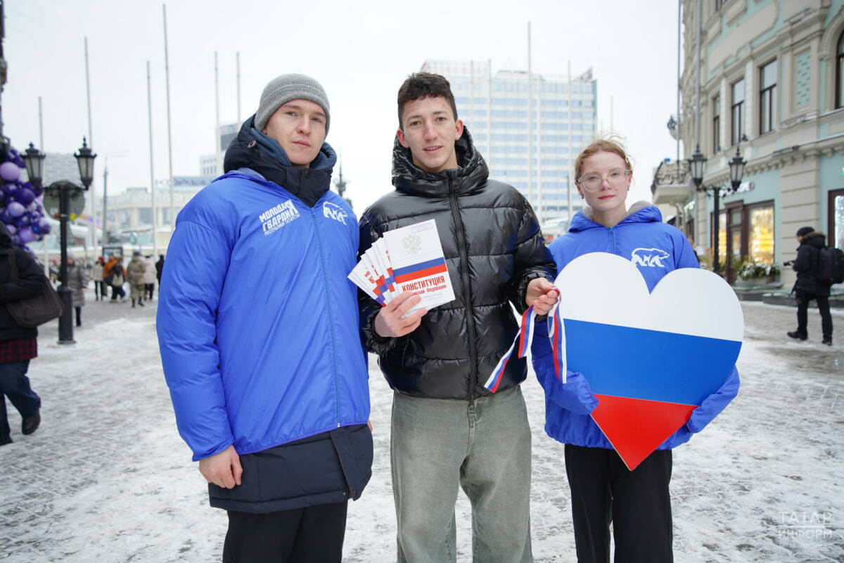 На улице Баумана казанцам раздали Конституции и триколоры в честь праздника