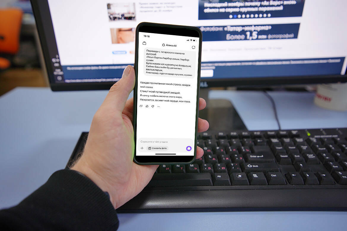Как хорошо популярные нейросети владеют татарским языком? Можно ли безбоязненно пользоваться машинным переводом? Отличаются ли переводы друг от друга? Чтобы ответить на эти вопросы, мы «зарядили» стихотворением Габдуллы Тукая «Китап» и современной публицистической статьей три популярных в России ИИ-ассистента.