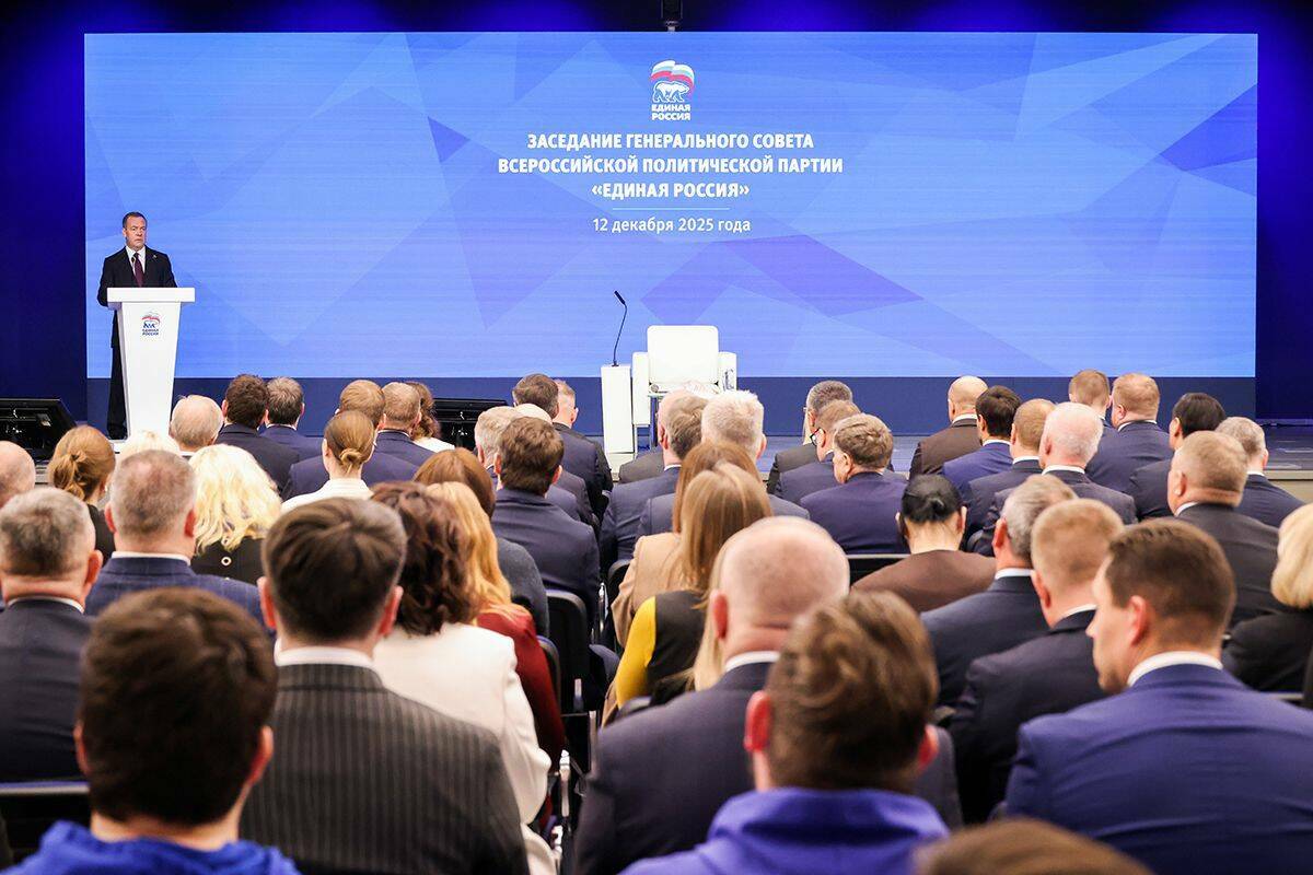 «Единая Россия» подвела итоги своей работы и определила задачи на 2026 год