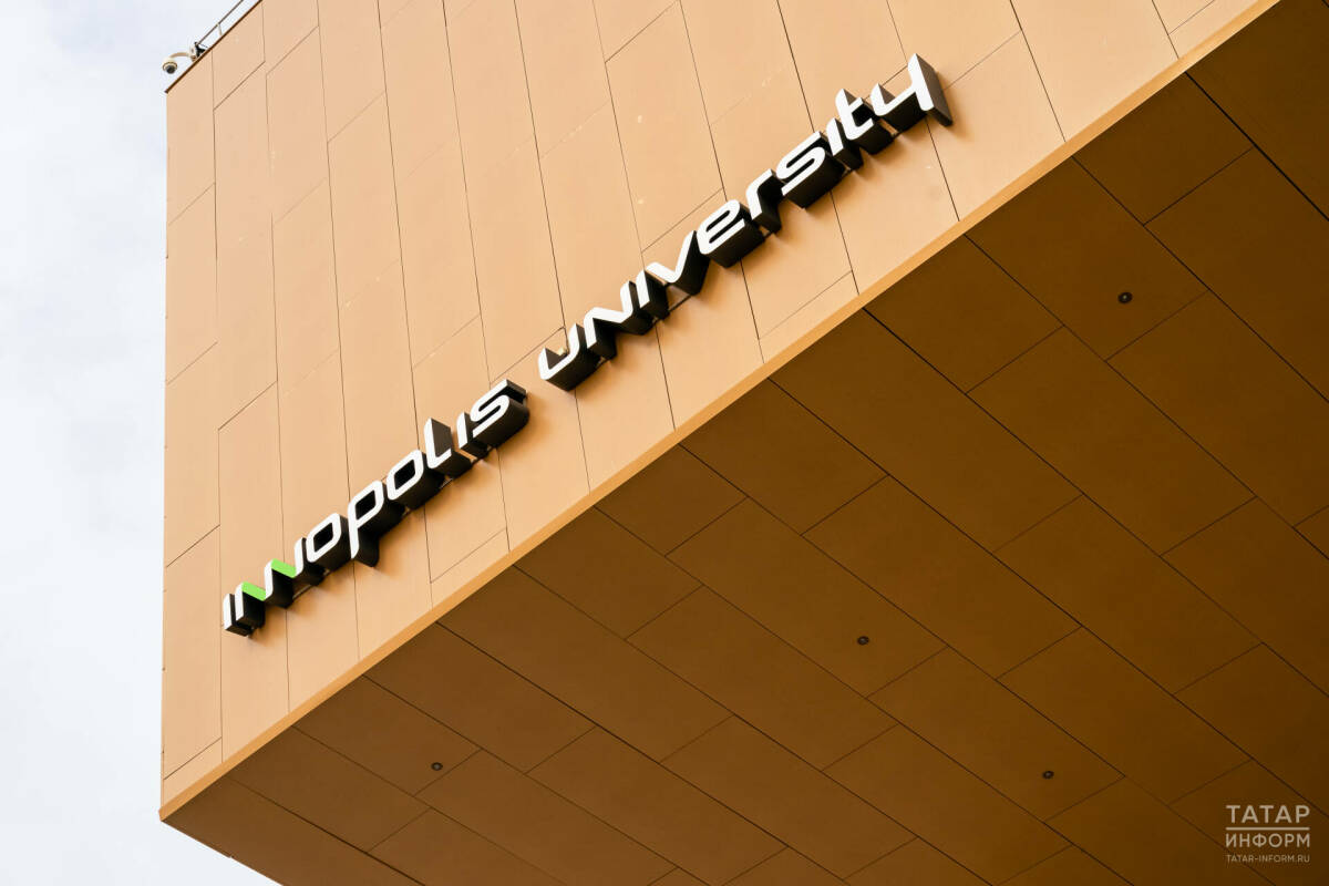 Университет Иннополис стал лидером по цифровизации среди государственных вузов