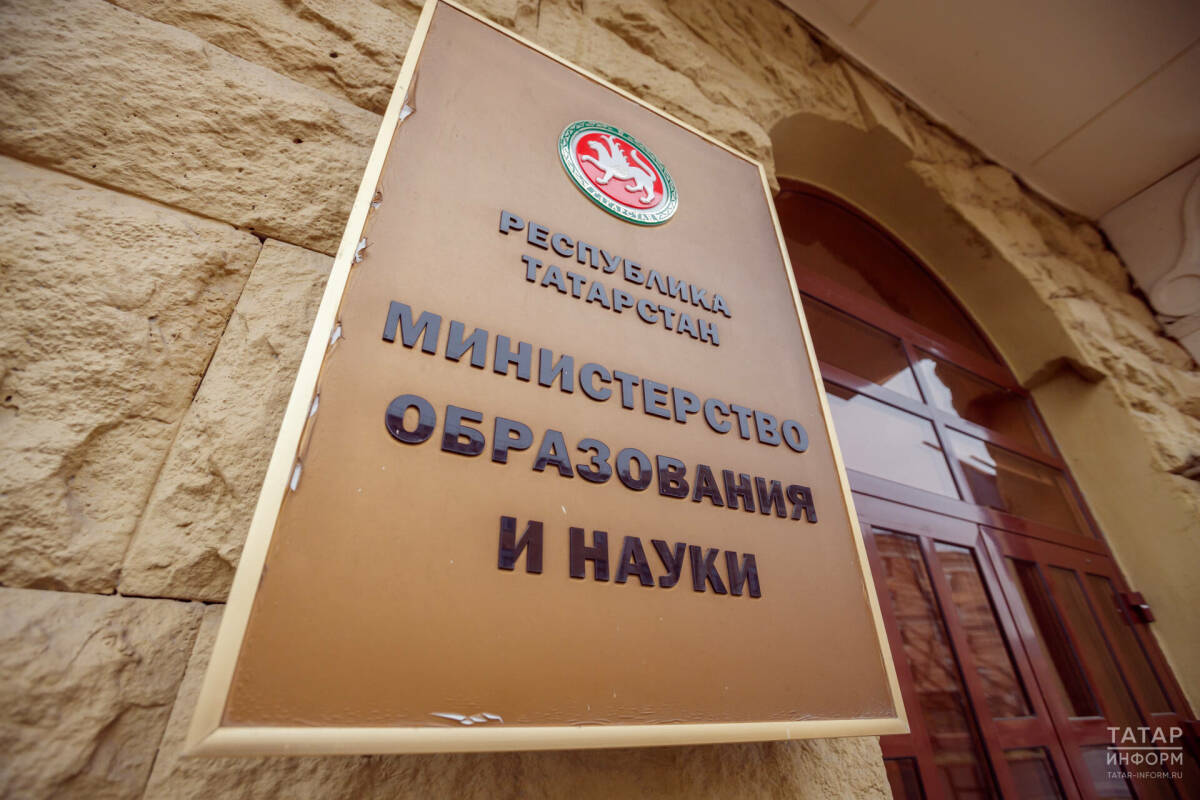 Татарстанцы выбрали топ-7 приоритетов для Минобрнауки РТ на 2026 год