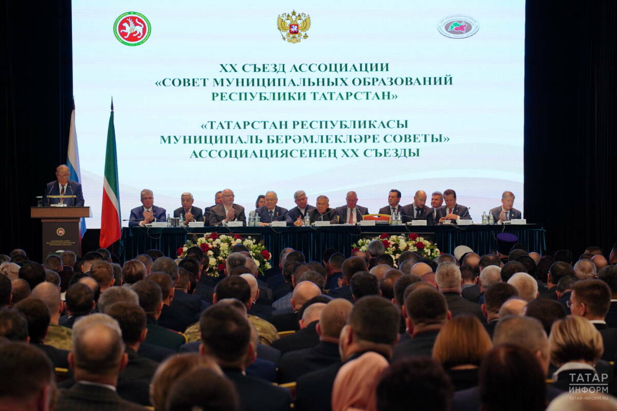 Минниханов принял участие в ХХ съезде Ассоциации «Совет муниципальных образований РТ»