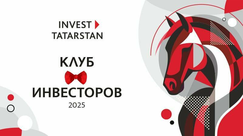 Рустам Минниханов примет участие в заседании Клуба инвесторов в Казани