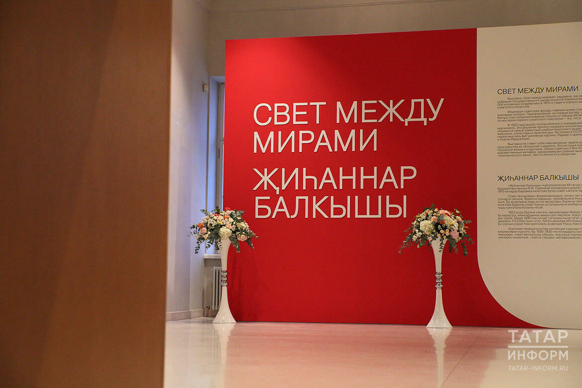 В Казани открыли «Свет между мирами» — выставку модернизма 1920-1930-х годов