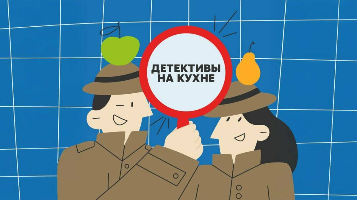 К Новому году запускаются детективные аудиосказки для детей о правильном питании