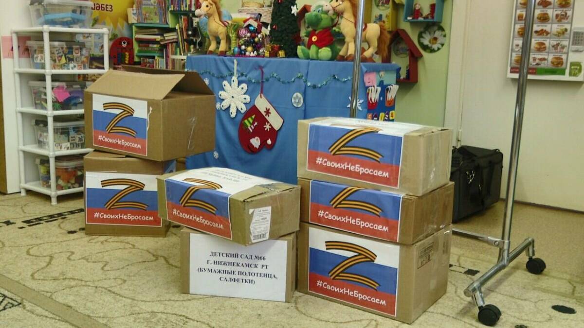 Юные нижнекамцы подготовили новогодние подарки для бойцов на передовой