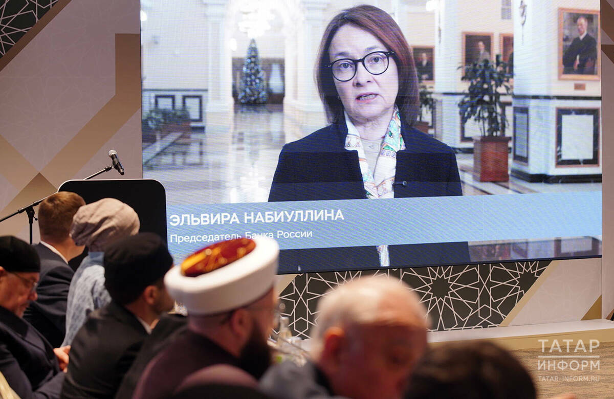 Набиуллина: Центр AAOIFI в Казани станет площадкой обмена опытом с другими странами
