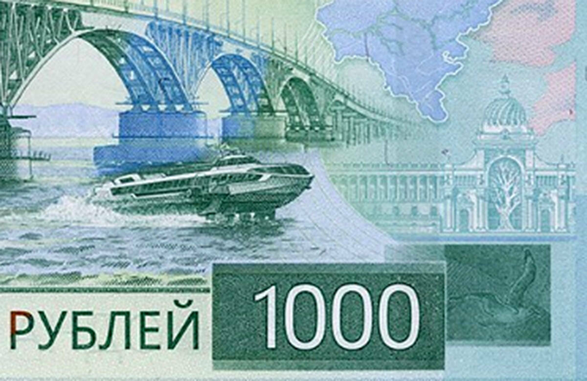 ЦБ РФ показал 1000-рублевую купюру с Дворцом земледельцев в Казани и эчпочмаками