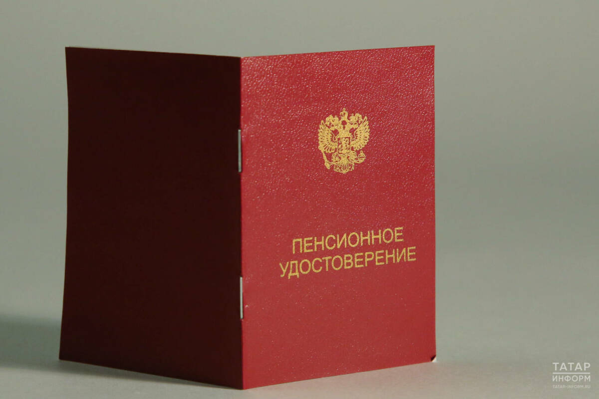 Кто сможет может выйти на пенсию в 2026 году в Татарстане