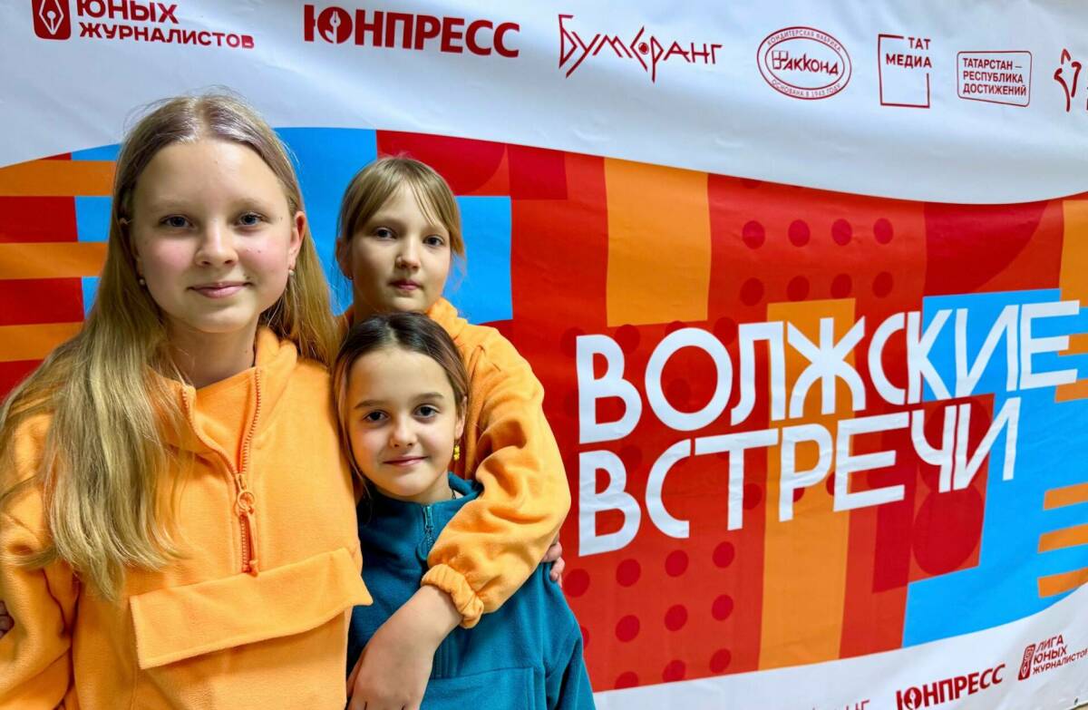 В Казани пройдет фестиваль юных журналистов и кинематографистов «Волжские встречи-36»