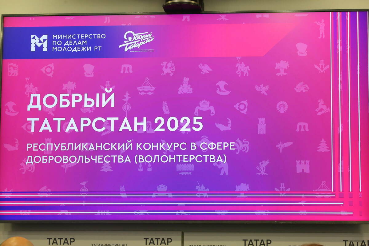 Победителям и лауреатам конкурса «Добрый Татарстан» будет вручаться премия Раиса РТ