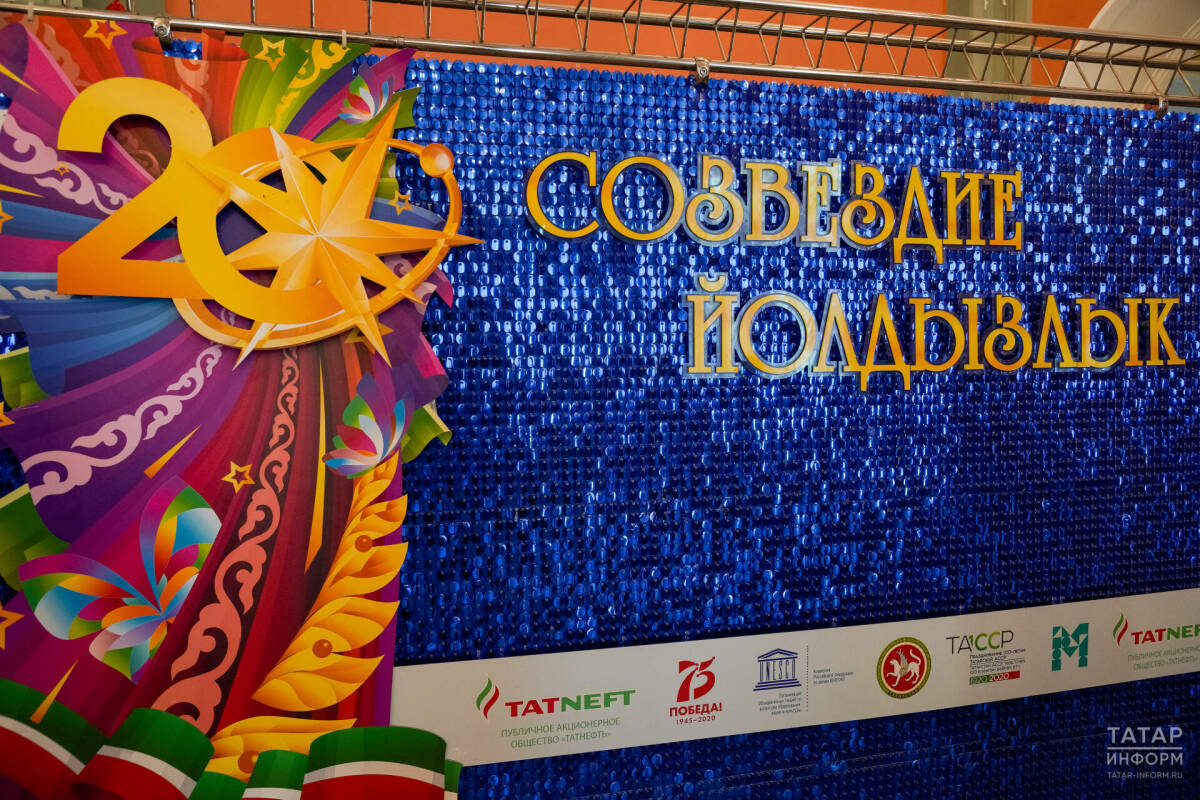 «Созвездие-Йолдызлык» представит концерт в Лаишевском районе в честь Дня героев Отечества