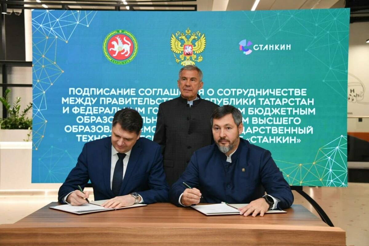Татарстан и МГТУ «Станкин» договорились о сотрудничестве