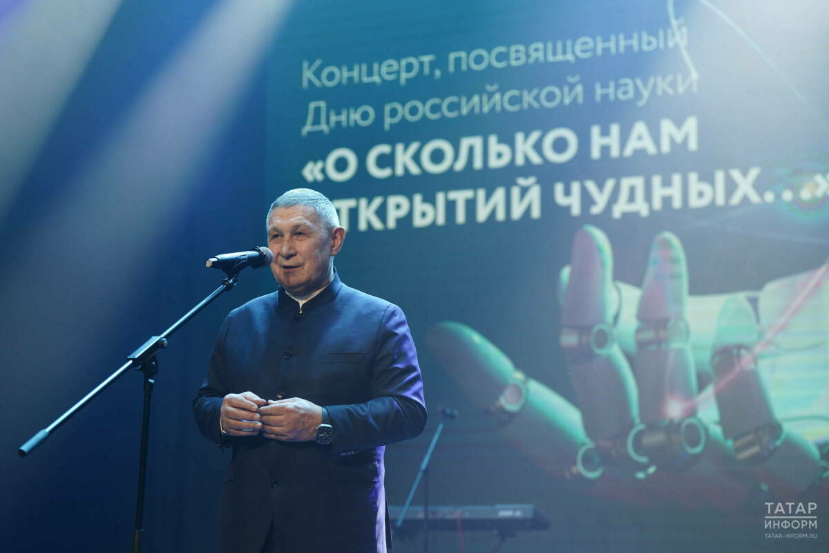 Слияние науки и искусства: посвященный Дню российской науки концерт прошел в Казани