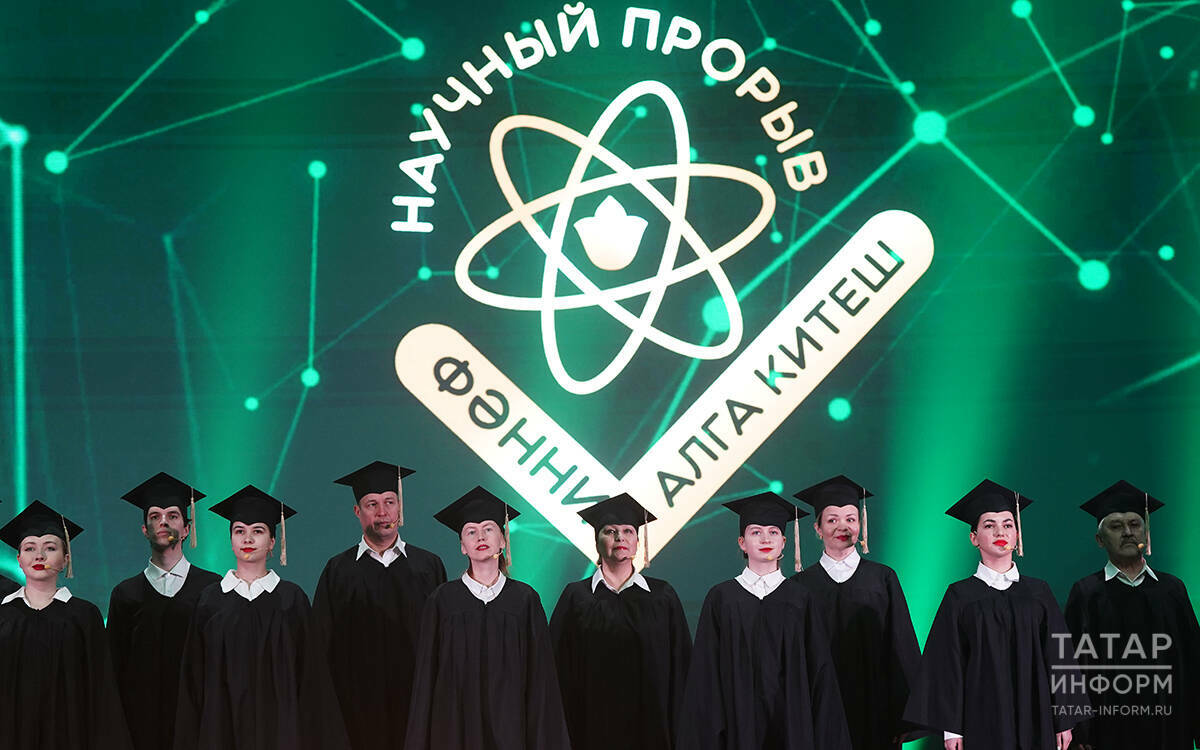 «Научный прорыв – 2025»: кто стал обладателем новой премии для ученых в Татарстане