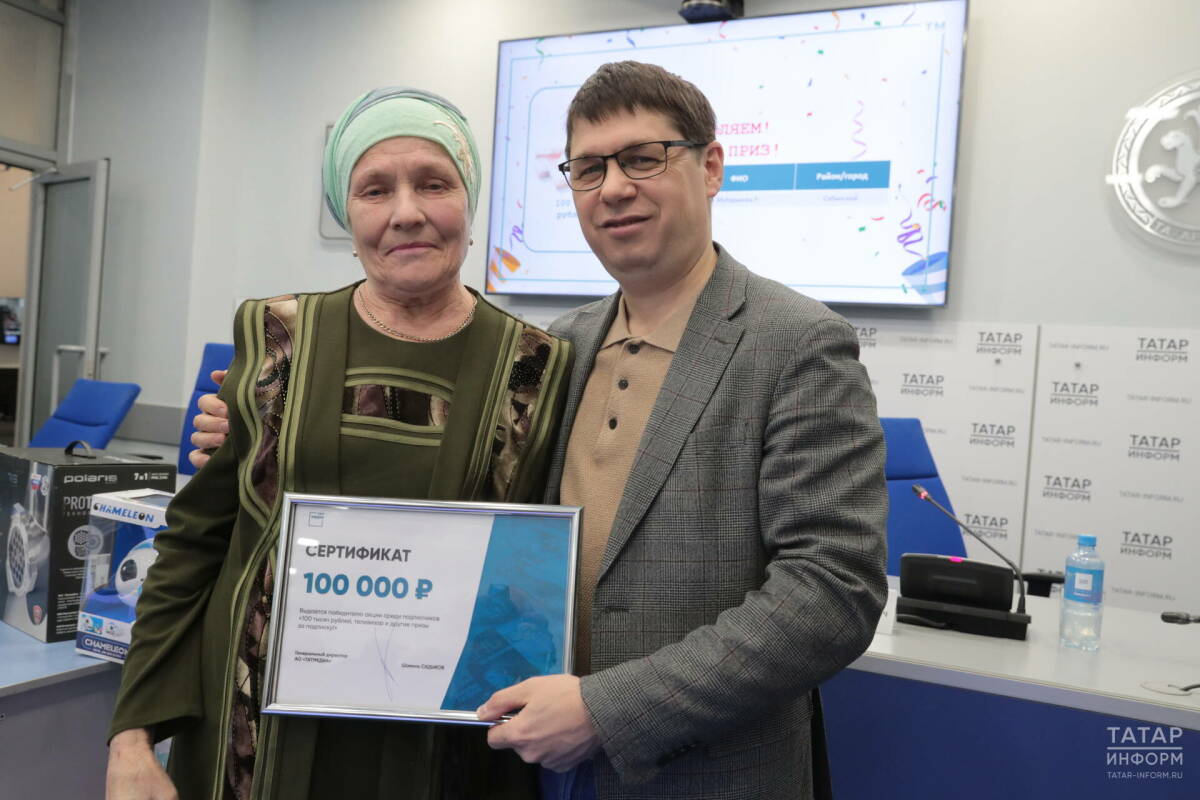 АО «Татмедиа» вручило подарки победителям конкурса среди подписчиков газет и журналов