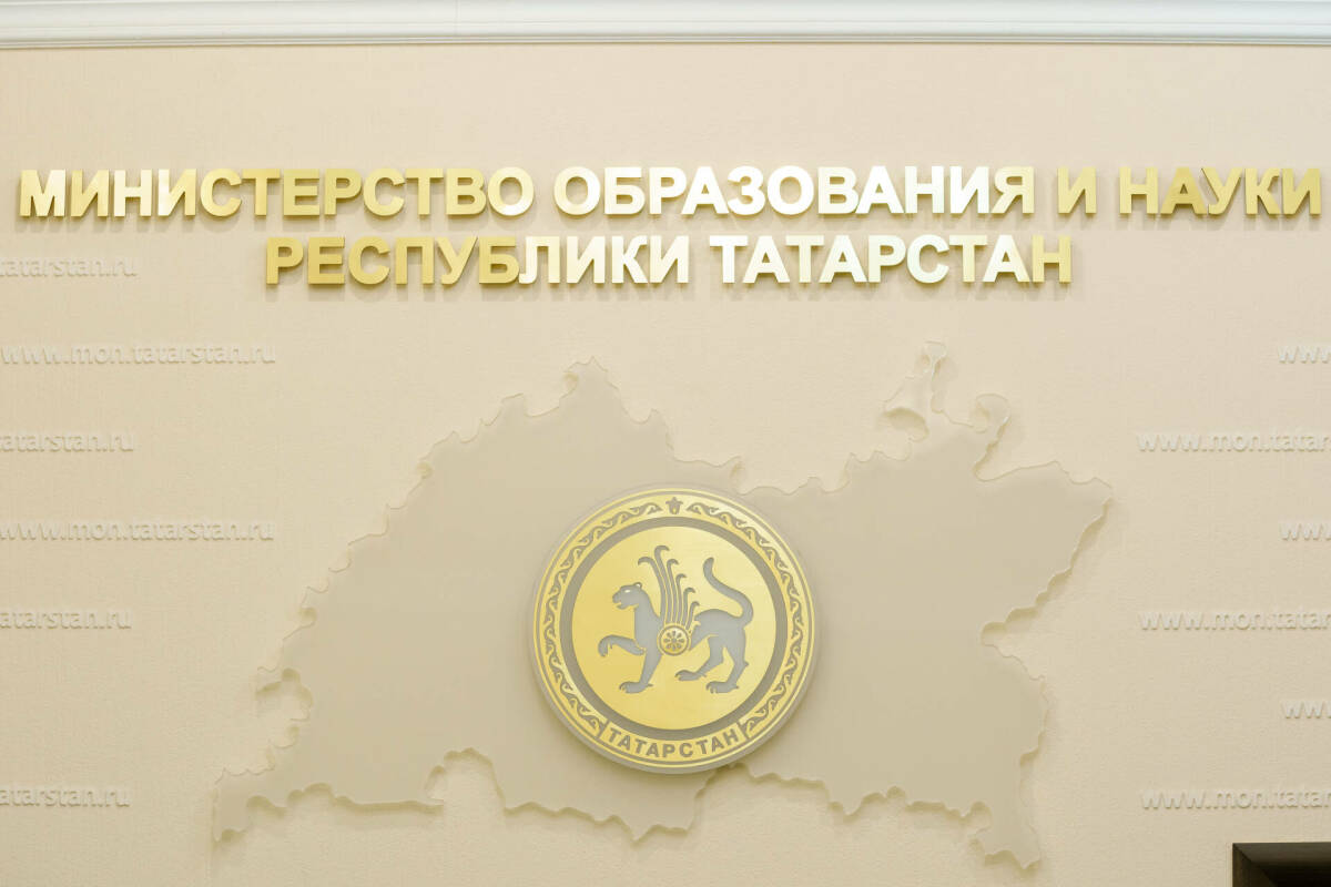 Минобрнауки Татарстана займется разработкой мер по адаптации детей мигрантов