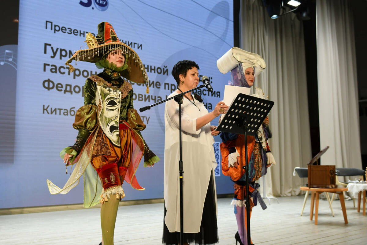 «Гурман из Суконной слободы»: в КИУ презентовали книгу о Фёдоре Шаляпине