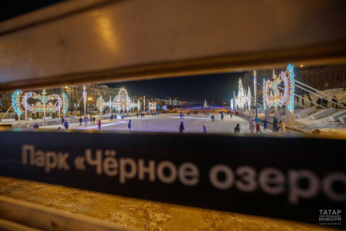 В Казани на «Черном озере» пройдет благотворительная акция «Добрый каток»