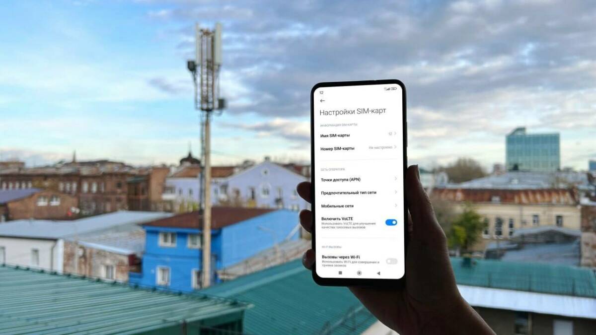 Жители Татарстана оценили удобство VoLTE