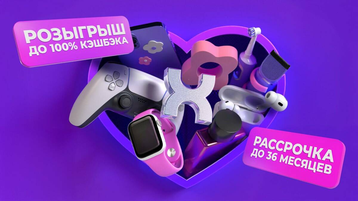 Совкомбанк запустил акцию «Розыгрыш кэшбэка до 100%»