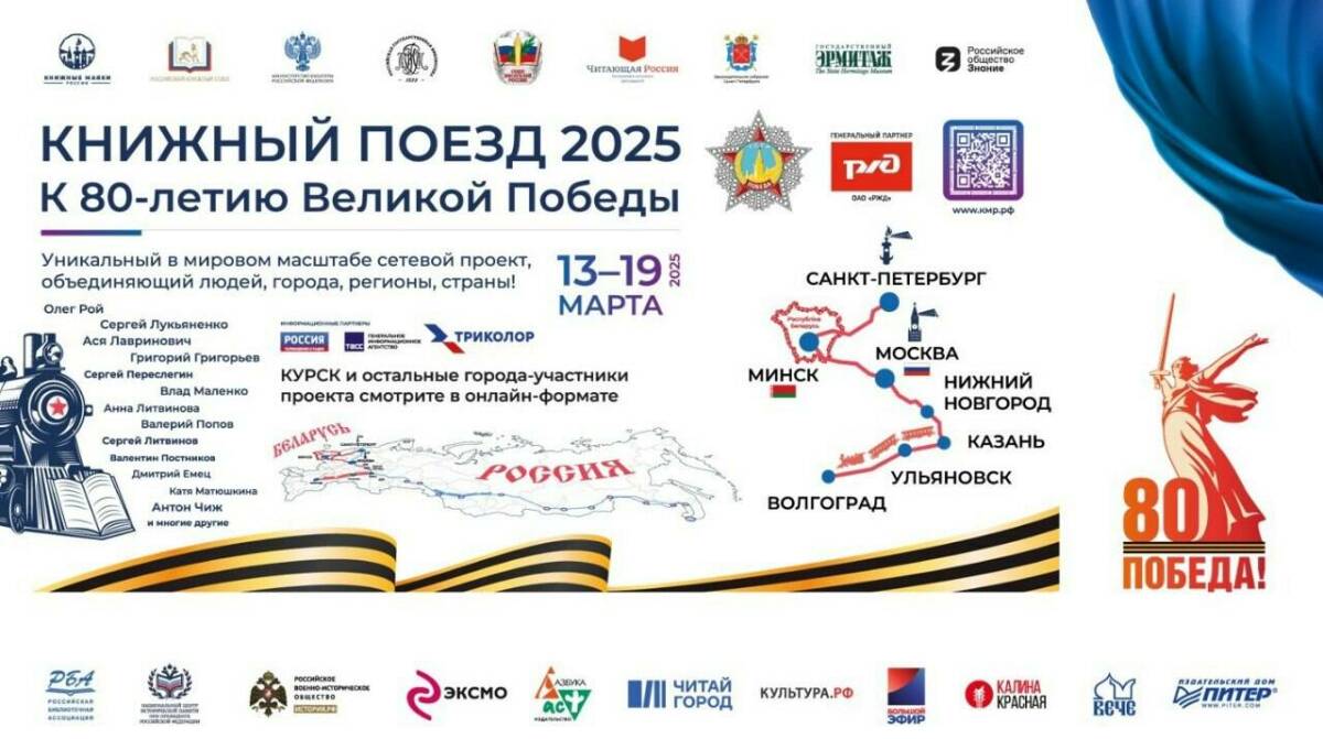 В Казань на «Книжном поезде» прибудут Сергей Лукьяненко и Илья Бояшов