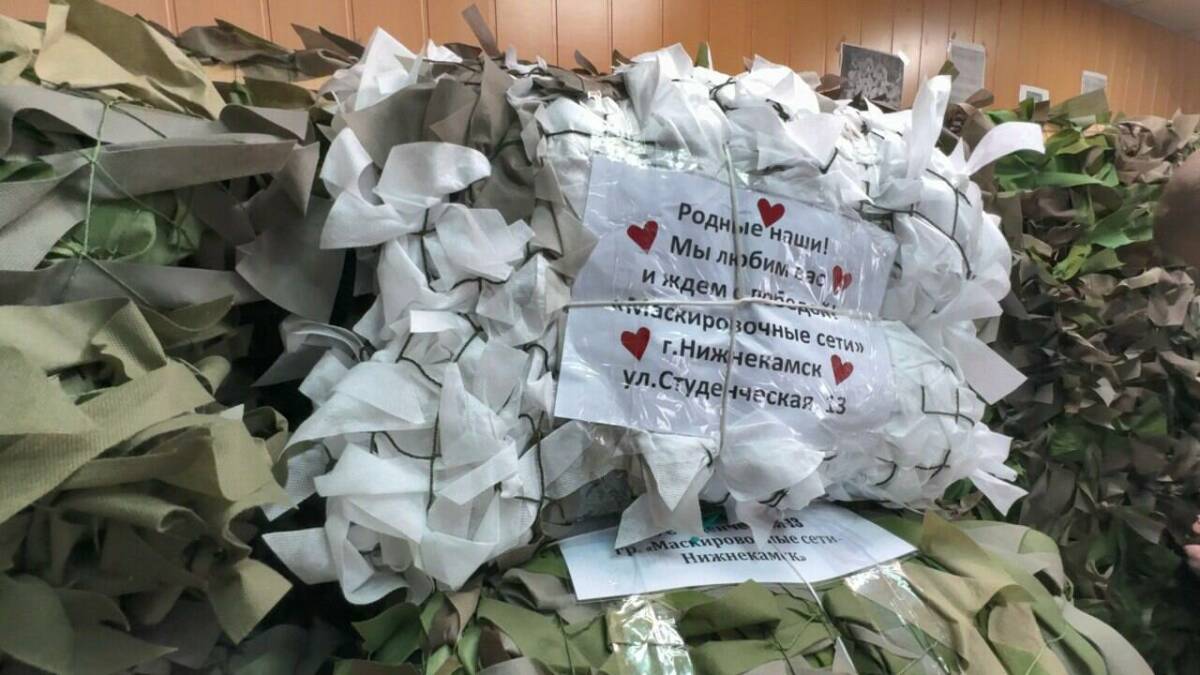 «Не ради галочки»: нижнекамцы сплели 1,5 тыс. маскировочных сетей за 3 года