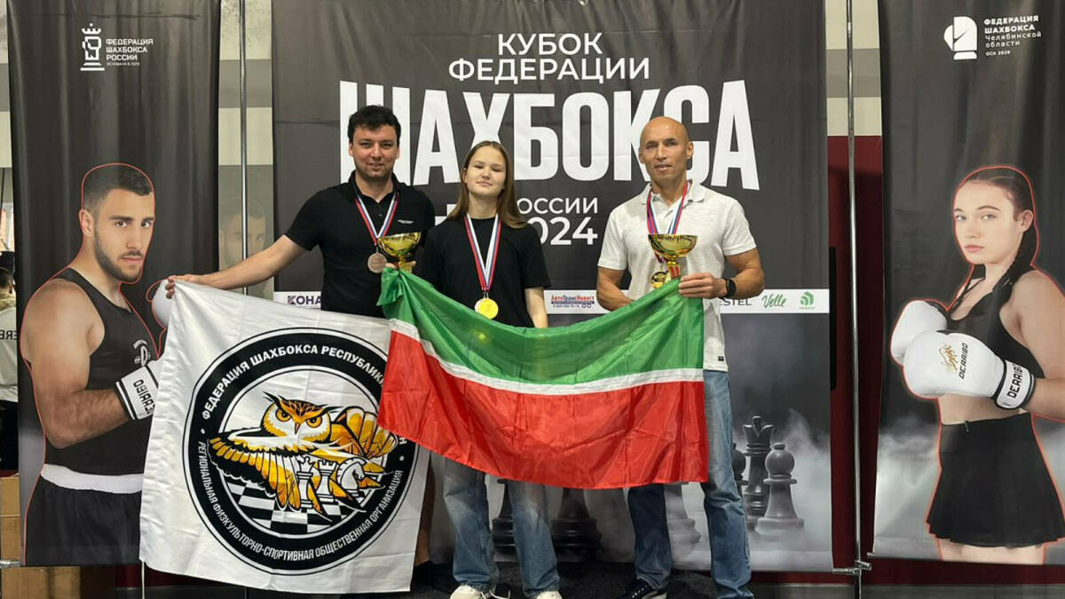 Минспорта РФ включило шахбокс во Всероссийский реестр видов спорта