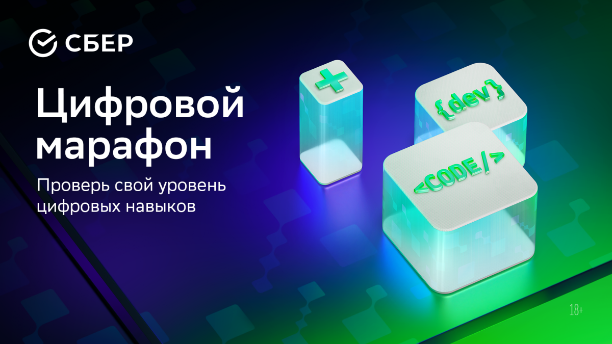 К успеху в IT: как «Цифровой марафон» изменил жизнь участника