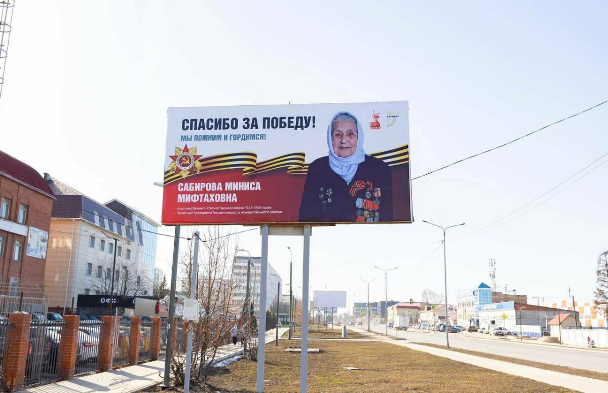 Альметьевск украсили баннеры с портретами участников Великой Отечественной войны
