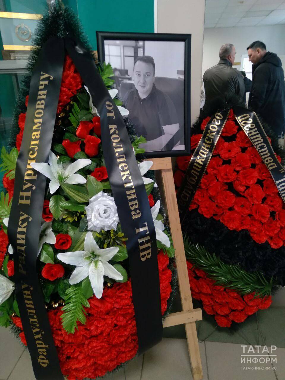 В Казани простились с журналистом ТНВ Радиком Фархуллиным