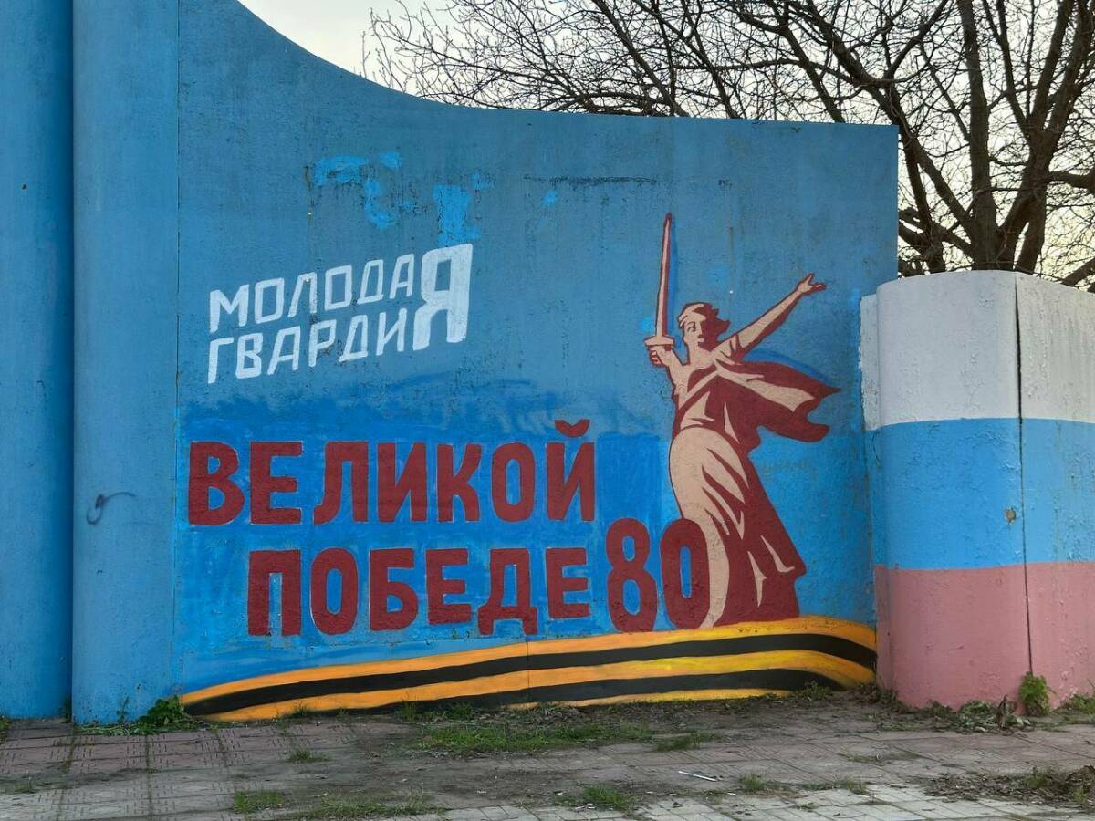 Молодогвардейцы Татарстана создали патриотическое граффити в Лисичанске